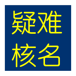 公司变更法人需要什么材料？