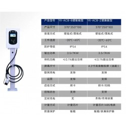 云星YX-ACB-SQ壁挂式充电桩?