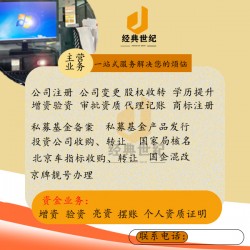 注册一家网络文化公司需要什么材料