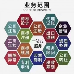 企业进出口经营许可证的注册办理流程