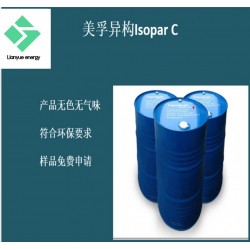 Isopar C 美孚异辛烷电子清洗剂气雾杀虫剂溶剂