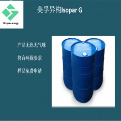 Isopar G 铁氟龙助剂PVC胶粘剂无味稀释剂