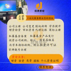 北京如何申请文 物经营许可证？一文详解申请流程与优势