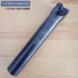 TAP400R方肩直角台肩铣刀杆适配刀片APMT1604