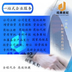 北京商贸公司股权变更：所需材料及要求，找我们解决