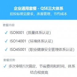 河北ISO9001认证机构河北iso三体系认证河北认证流程