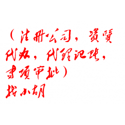 北京市公司变更法需要什么材料及流程