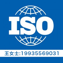 山西三体系认证 山西ISO27001信息认证