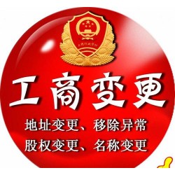 北京公司执照公章丢失注销公司