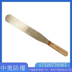 中奥 防爆长柄圆弧抹刀 规格40*350mm 按需供应