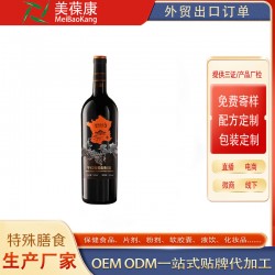 干红葡萄配制酒代加工贴牌定制oem厂odm地