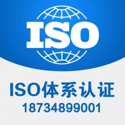 陕西ISO27001认证 陕西ISO双信息认证