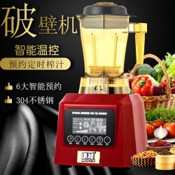 奶茶机Milk tea machine 萃茶机