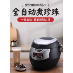 珍珠锅Pearl pot 西米锅Sago pot