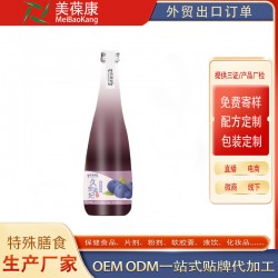 蓝莓果酒代加工贴牌定制oem厂odm地