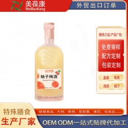 柚子梅酒代加工贴牌定制oem厂odm地