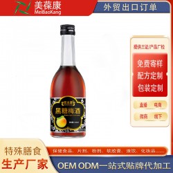 黑糖梅酒代加工贴牌定制oem厂odm地