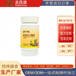 刺梨压片糖果代加工贴牌定制oem厂odm地