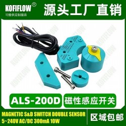 ALS-200D 马蹄型磁性感应开关 阀门回讯器KFF