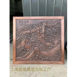 山东室内外景观紫铜浮雕 长城风景壁画