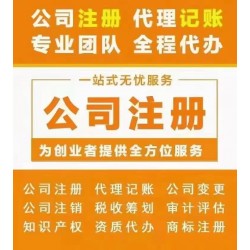 转让中石开头无区域名称公司，价格优惠，速来抢购！