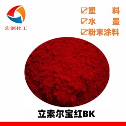 立索尔宝红BK水性油墨颜料