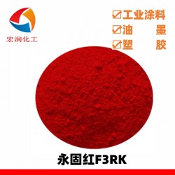 永固红F3RK颜料红170颜色鲜艳