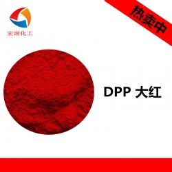 DPP大红D20黄光颜色鲜艳