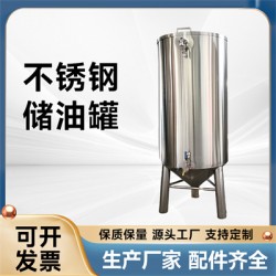 东阳市炫碟菜籽油油罐橄榄油储罐品质优异品质为生