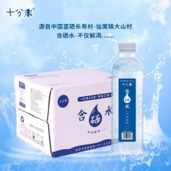 十分米含硒饮用水纯净水矿泉水商务酒店会议畅销