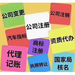 北京企业办理公司注册地址外迁需要什么材料和流程