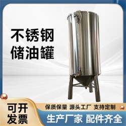 凌海市炫碟食用油储油罐核桃油罐品质优异经久质高