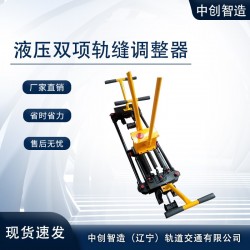 液压双项轨调AFT-400B工务铁路设备的使用原理