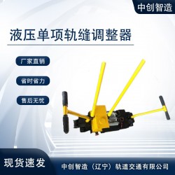 液压单项轨调GFT-40轨道维修器材大型养路机械