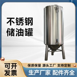 宁德市炫碟不锈钢储油罐菜籽油油罐做工精良追求品质