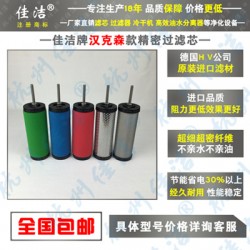 BEST贝斯特精密过滤器滤芯O-150E  V-150E