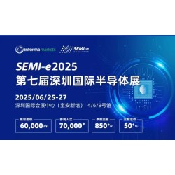 半导体设备展SEMI-e2025第七届深圳国际半导体展会