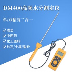 固体废料快速水分测定仪DM400  生活垃圾水分检测仪