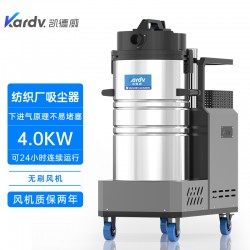 凯德威大功率不易堵吸尘器DL-4080X塑料生产吸颗粒下进气