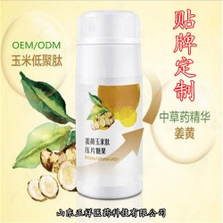 姜黄压片 植物低聚肽片OEM贴牌 片剂包衣 压板泡罩 代加工