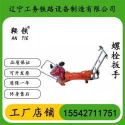 鞍铁内燃轨道扳手养路设备优点说明