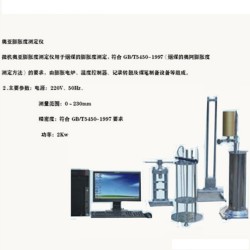 AY-1奥亚膨胀度测定仪两笔  一次可做两个样品