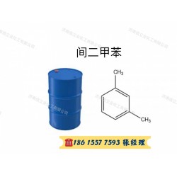 供应间二甲苯｜燕山间二甲苯