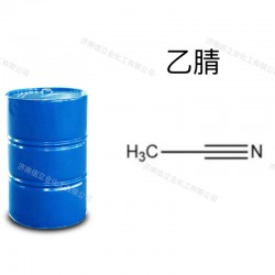 供应利华益乙腈｜山东乙腈厂家｜乙氰