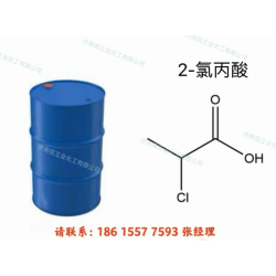 供应2-氯丙酸98.5% 250 kg/桶