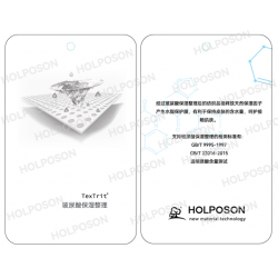 玻尿酸整理剂HOLPOSON