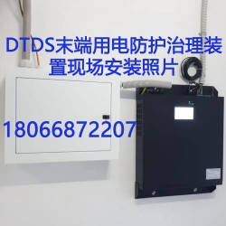 DTDS医疗设备用电治理单元 MLVAT/4000