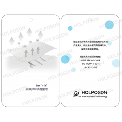 消臭整理剂 HOLPOSON