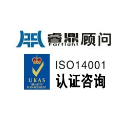 环境管理体系标准ISO 14001:201X目标时间表