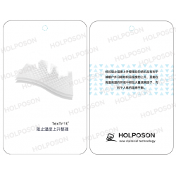 阻止温度上升剂  HOLPOSON